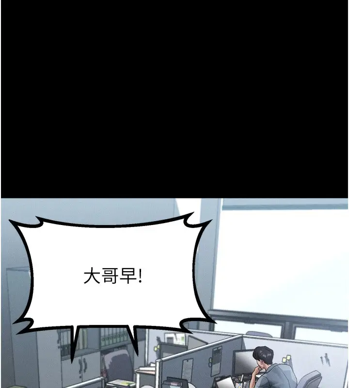 漫画《堕落物语2》第15话第73张图