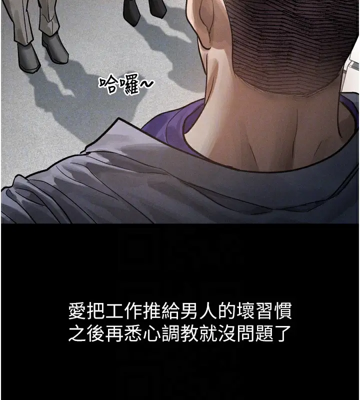 漫画《堕落物语2》第15话第75张图