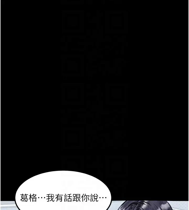 漫画《堕落物语2》第15话第76张图