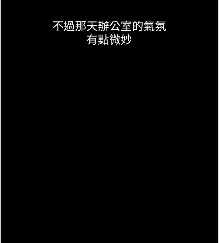 漫画《堕落物语2》第15话第79张图
