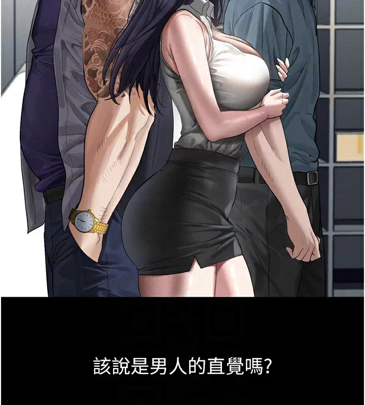 漫画《堕落物语2》第15话第82张图