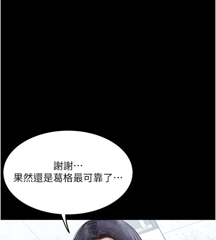 漫画《堕落物语2》第15话第86张图