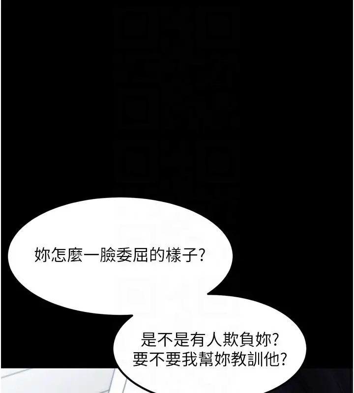 漫画《堕落物语2》第15话第89张图