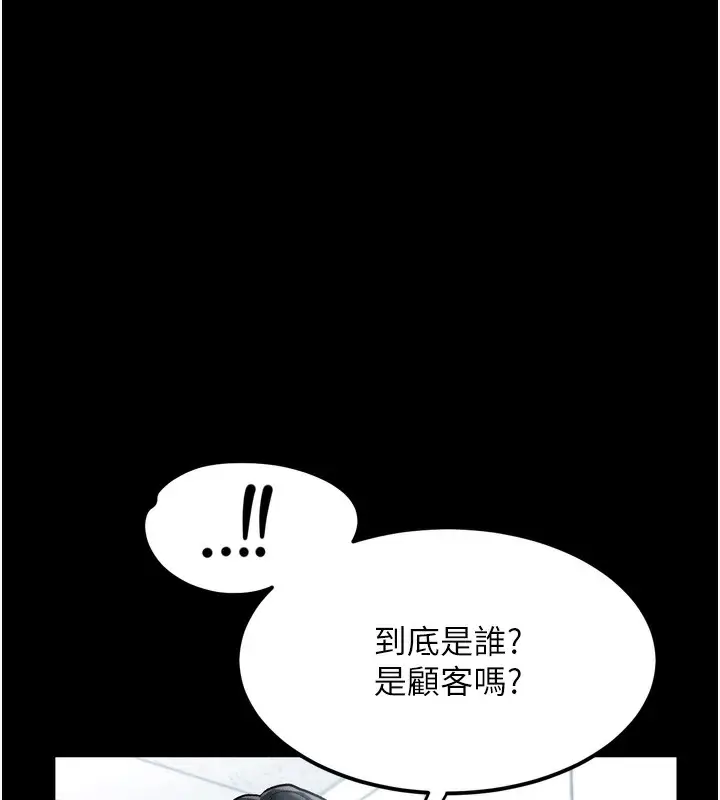 漫画《堕落物语2》第15话第94张图