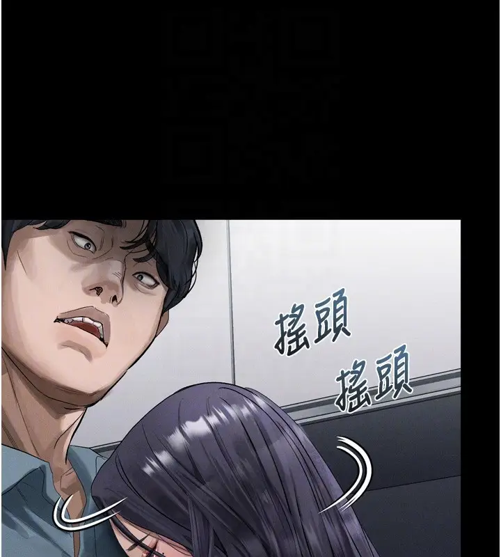 漫画《堕落物语2》第15话第97张图