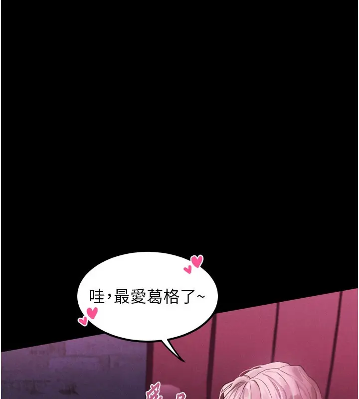 漫画《堕落物语2》第16话第10张图