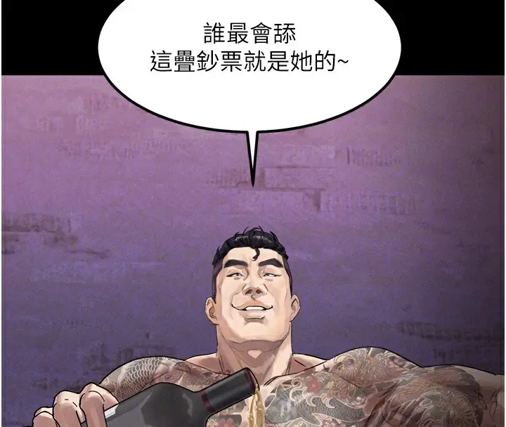 漫画《堕落物语2》第16话第111张图