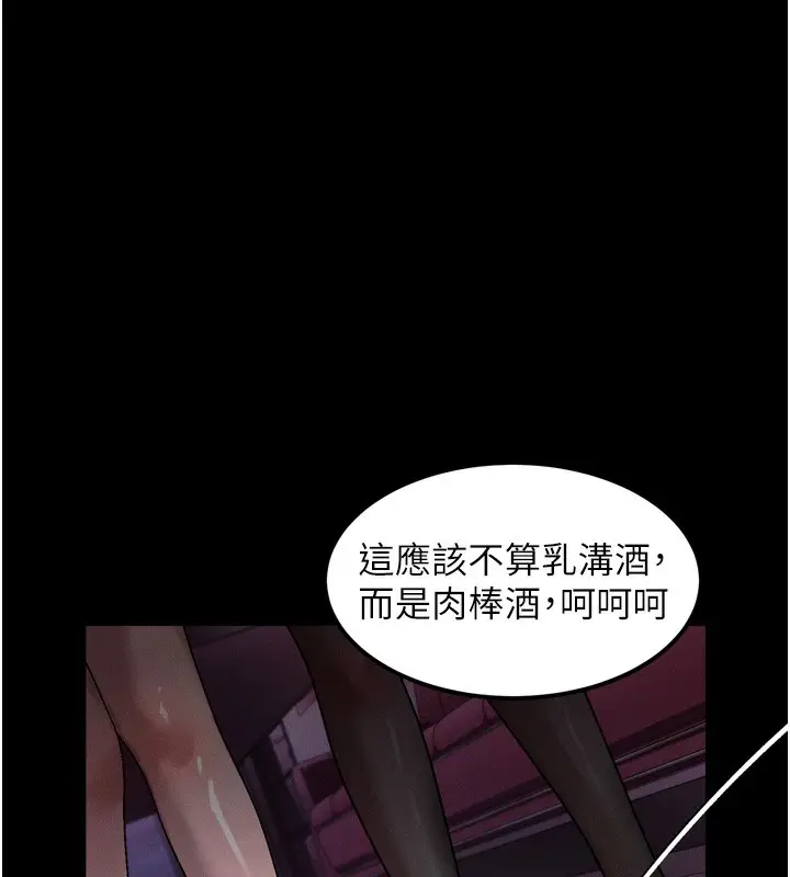 漫画《堕落物语2》第16话第113张图