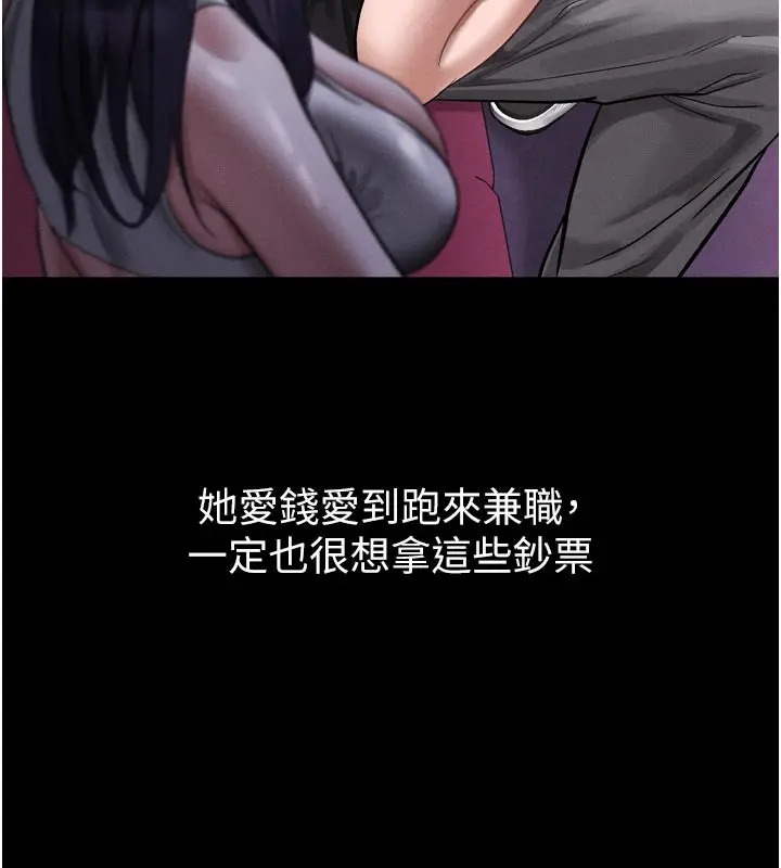 漫画《堕落物语2》第16话第12张图