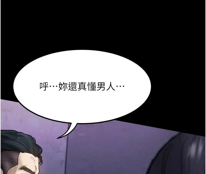 漫画《堕落物语2》第16话第135张图