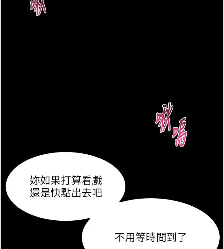 漫画《堕落物语2》第16话第138张图