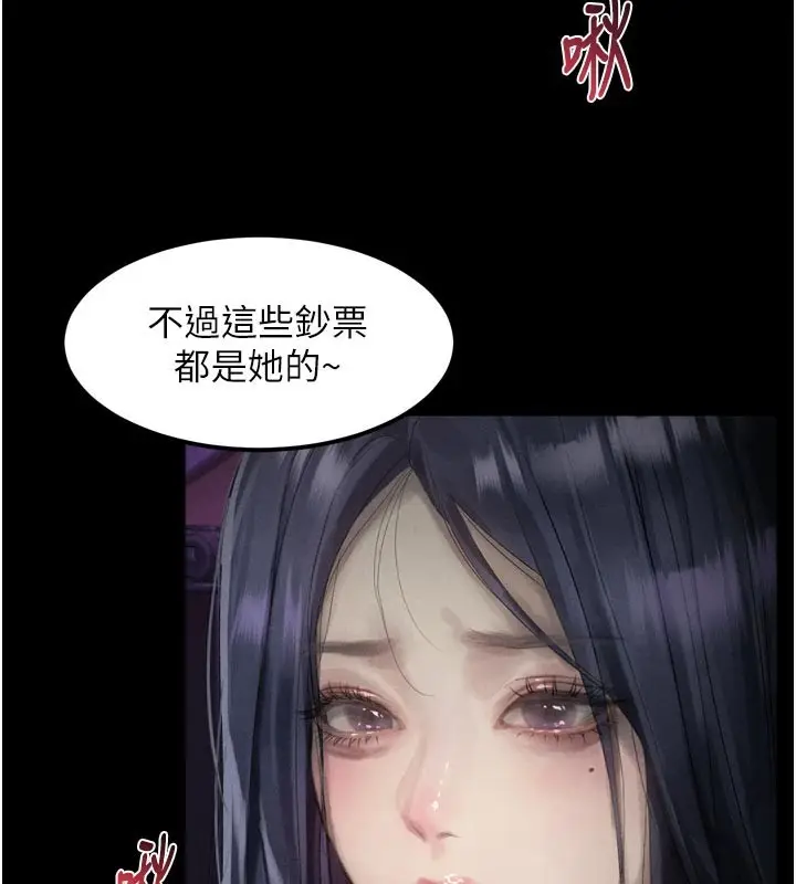 漫画《堕落物语2》第16话第141张图