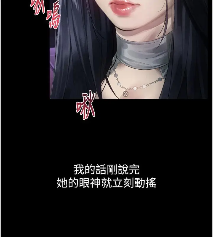 漫画《堕落物语2》第16话第142张图