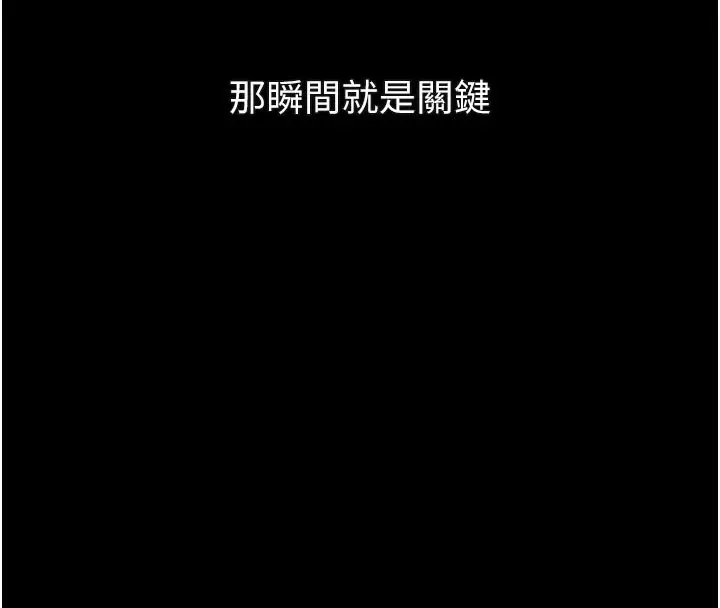 漫画《堕落物语2》第16话第143张图