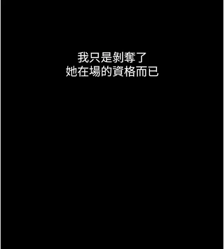 漫画《堕落物语2》第16话第146张图