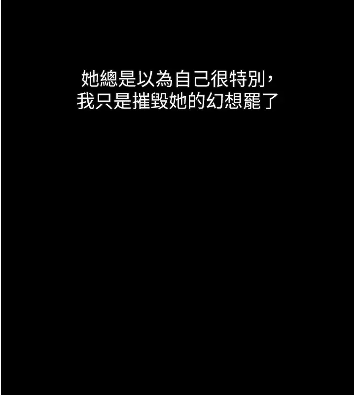 漫画《堕落物语2》第16话第148张图