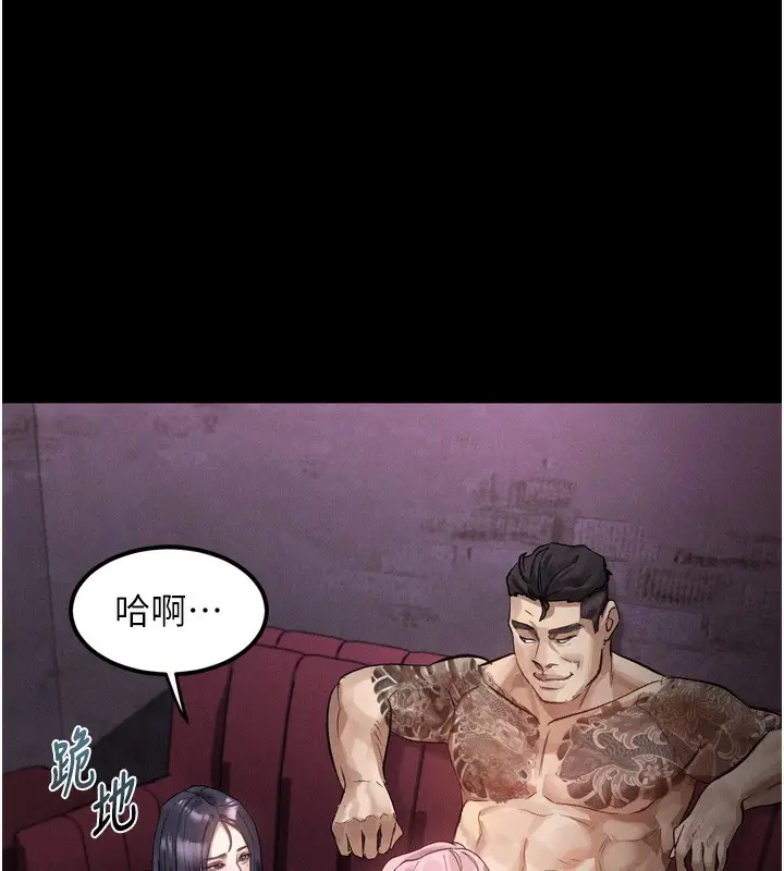 漫画《堕落物语2》第16话第149张图