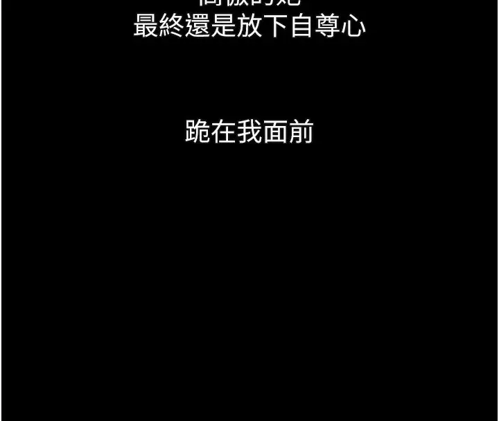 漫画《堕落物语2》第16话第151张图