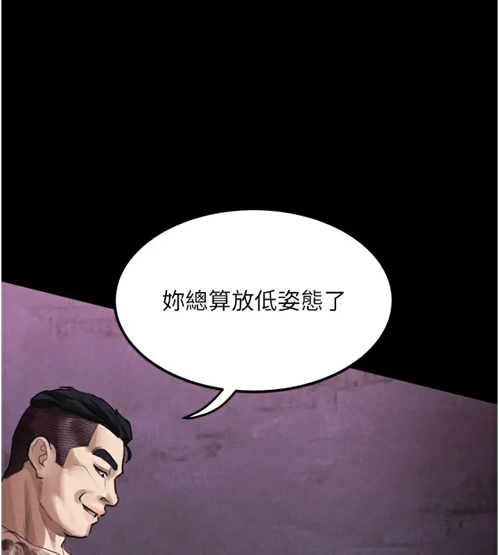 漫画《堕落物语2》第16话第158张图