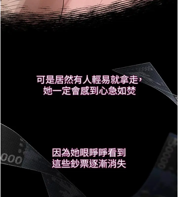 漫画《堕落物语2》第16话第16张图
