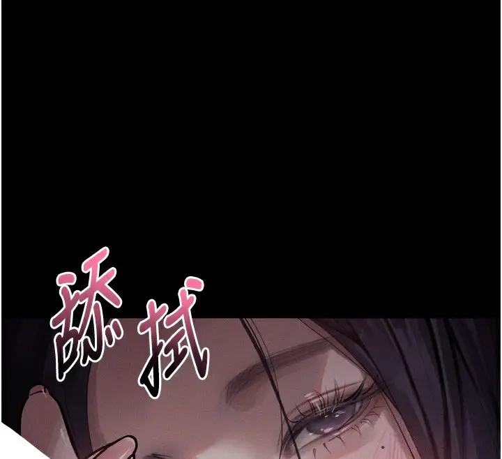 漫画《堕落物语2》第16话第178张图