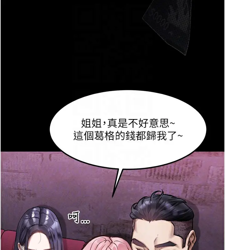 漫画《堕落物语2》第16话第18张图