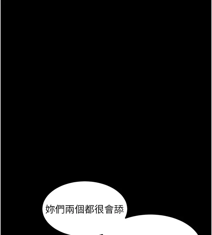 漫画《堕落物语2》第16话第180张图