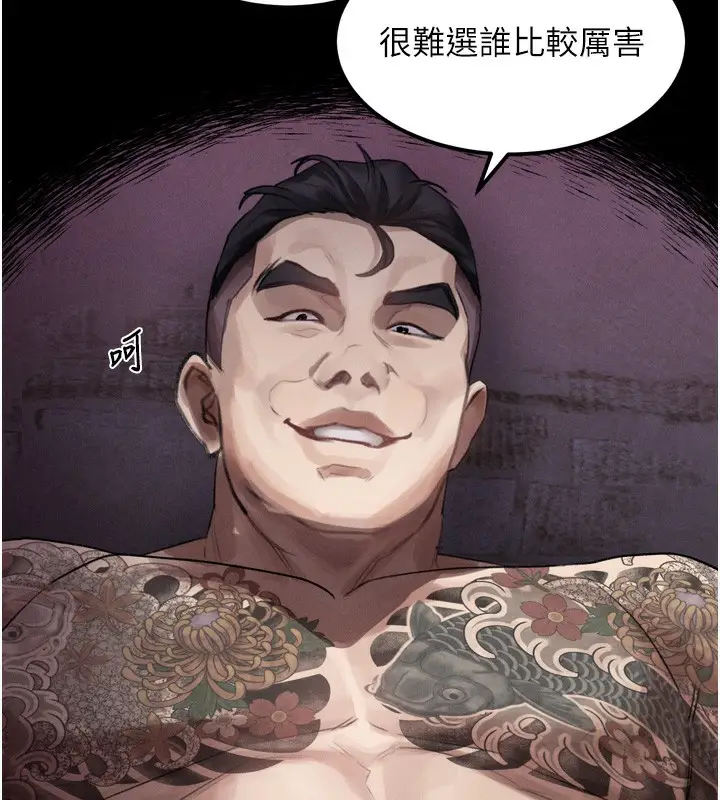 漫画《堕落物语2》第16话第181张图