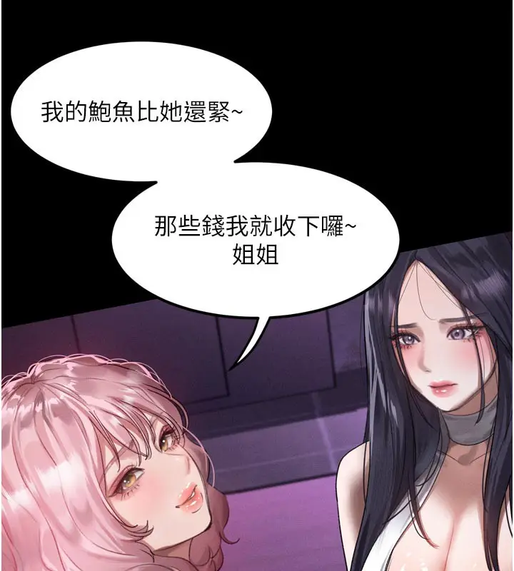 漫画《堕落物语2》第16话第186张图