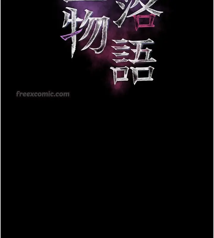漫画《堕落物语2》第16话第28张图