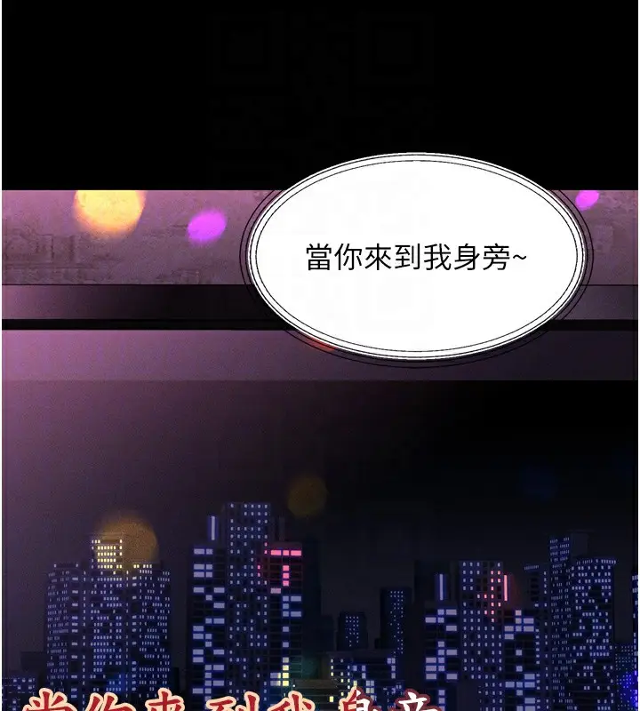 漫画《堕落物语2》第16话第30张图