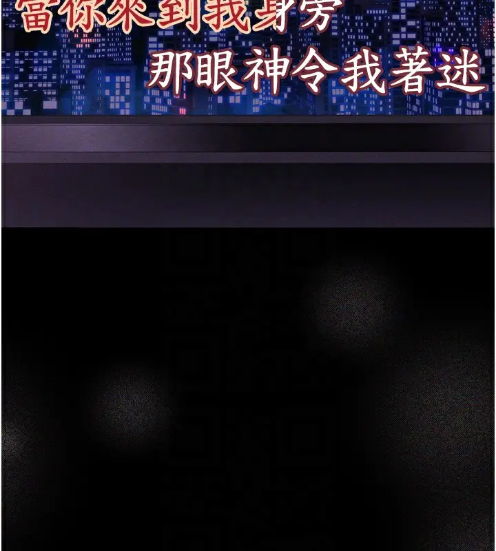 漫画《堕落物语2》第16话第31张图