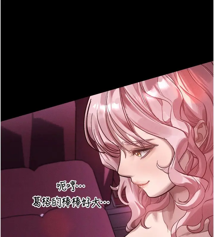 漫画《堕落物语2》第16话第36张图