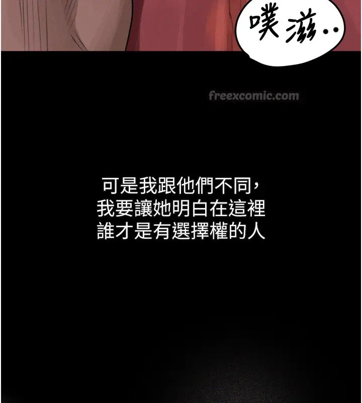 漫画《堕落物语2》第16话第42张图