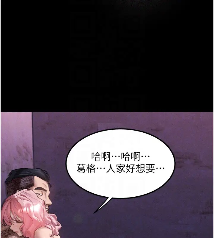 漫画《堕落物语2》第16话第47张图