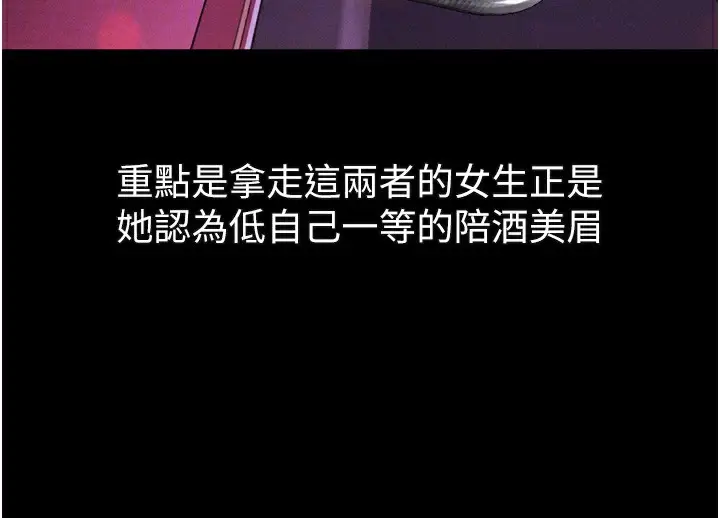 漫画《堕落物语2》第16话第49张图