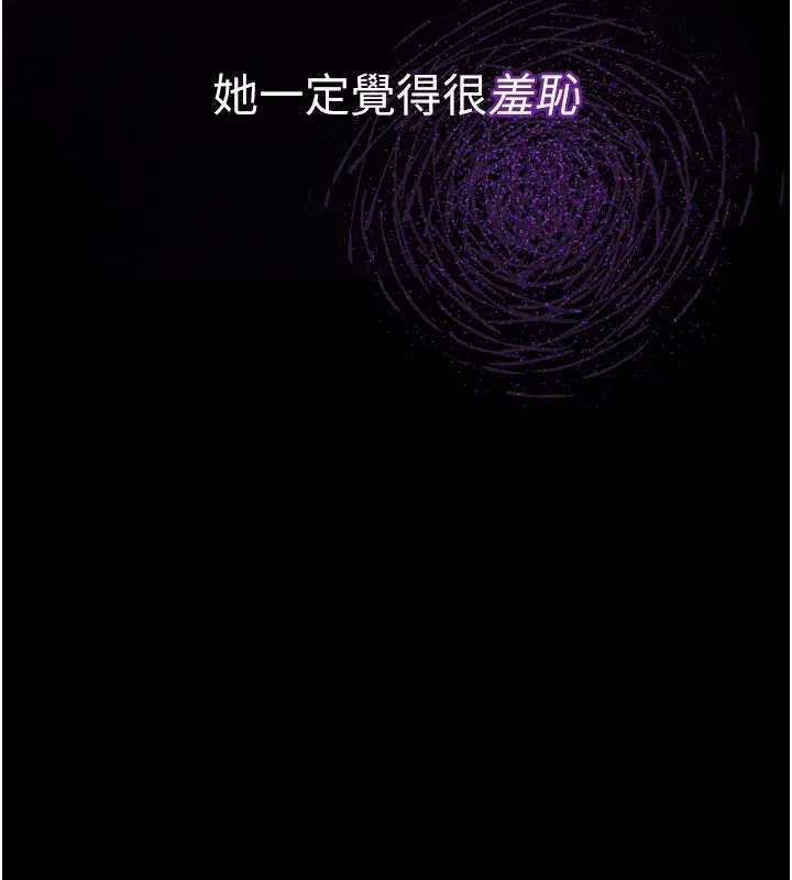 漫画《堕落物语2》第16话第52张图
