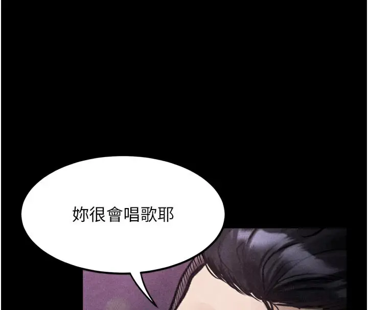漫画《堕落物语2》第16话第57张图