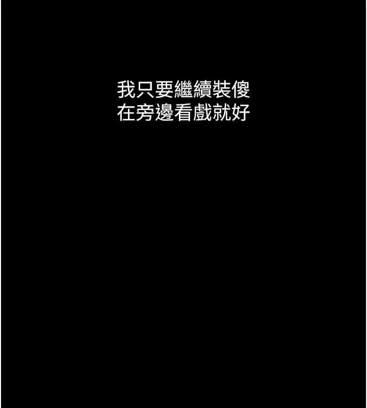 漫画《堕落物语2》第16话第59张图