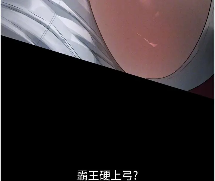 漫画《堕落物语2》第16话第65张图
