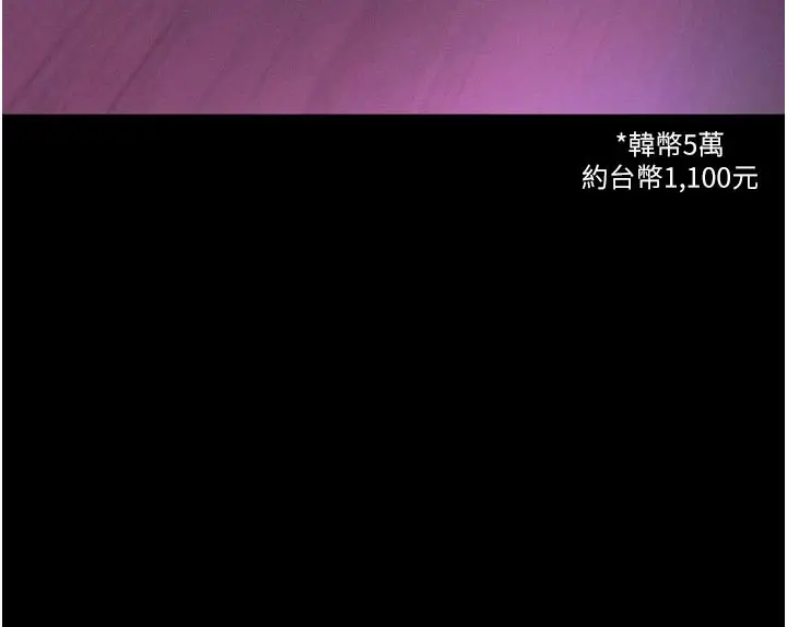 漫画《堕落物语2》第16话第68张图