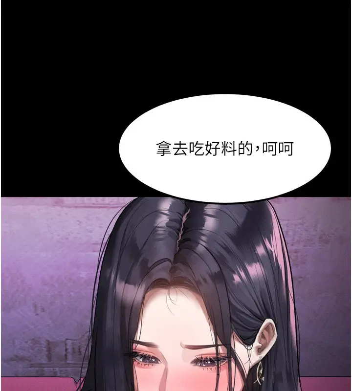 漫画《堕落物语2》第16话第69张图