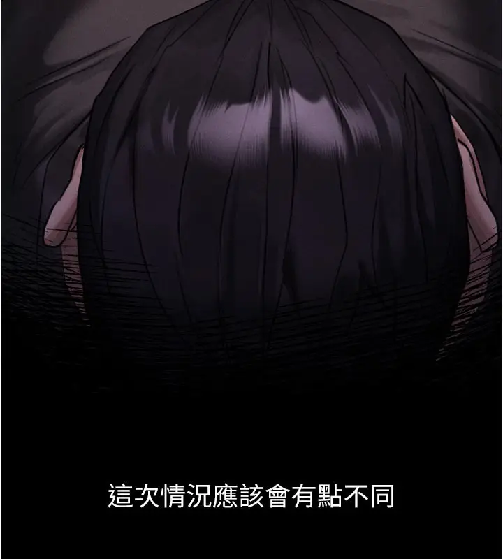 漫画《堕落物语2》第16话第7张图