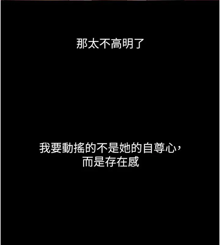 漫画《堕落物语2》第16话第71张图