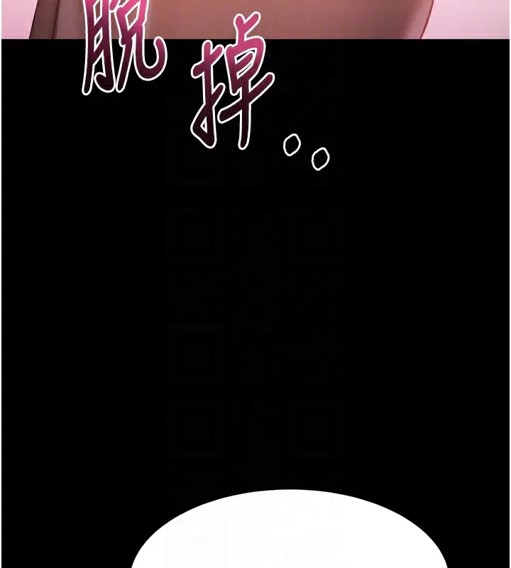 漫画《堕落物语2》第16话第77张图