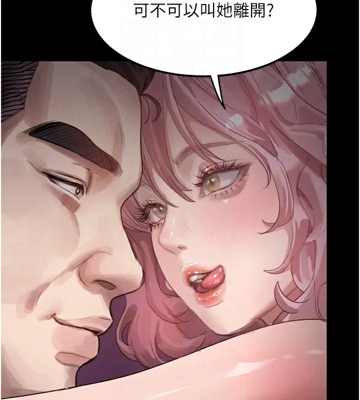 漫画《堕落物语2》第16话第78张图