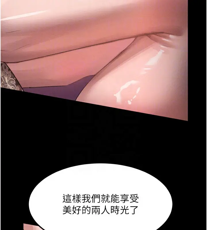 漫画《堕落物语2》第16话第79张图
