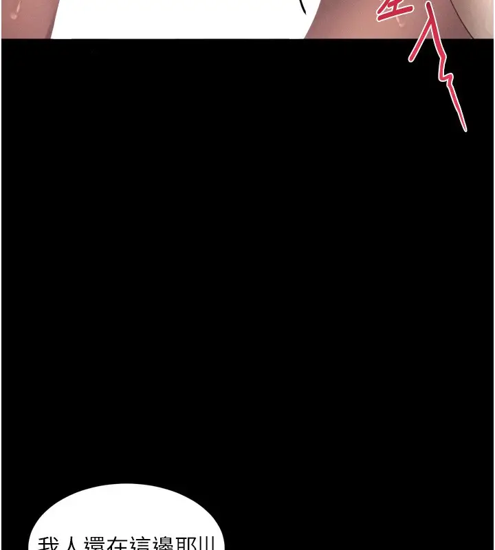 漫画《堕落物语2》第16话第83张图