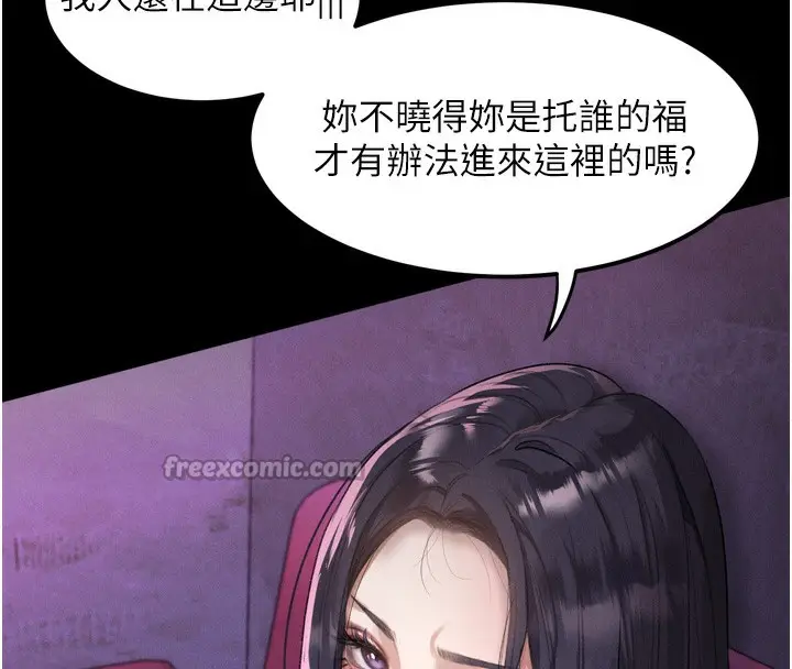 漫画《堕落物语2》第16话第84张图