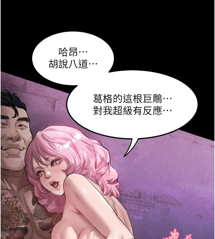 漫画《堕落物语2》第16话第88张图